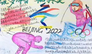 2022年冬奥会中国铜牌获得者